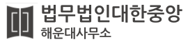 대한중앙 학교폭력전문센터